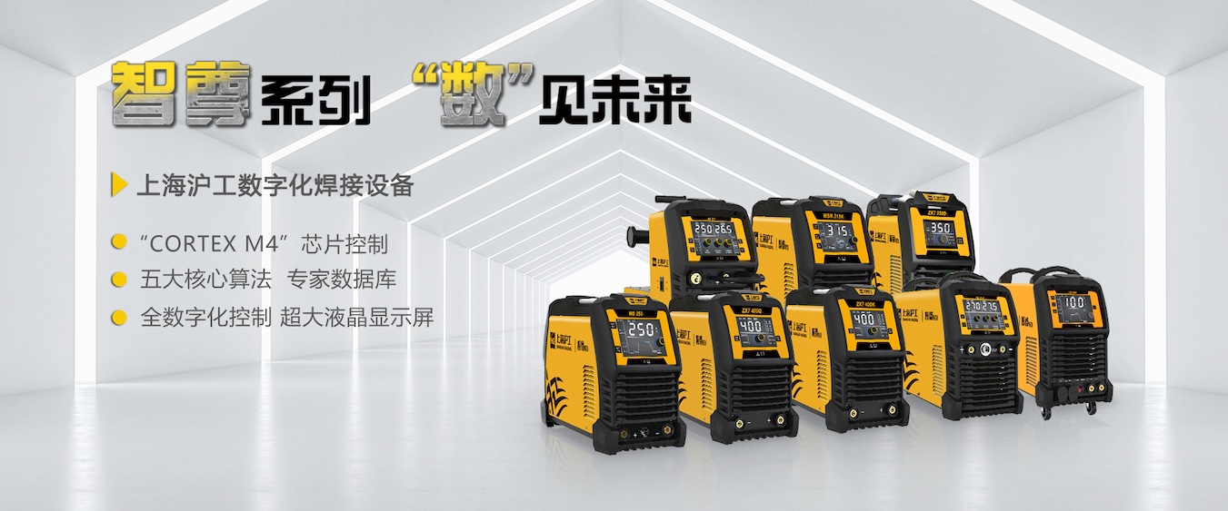 威客电竞VKGAME电焊机切割机产品涵盖4大类18大系列2037个型号