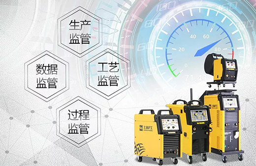 威客电竞VKGAME智能焊接与切割云平台