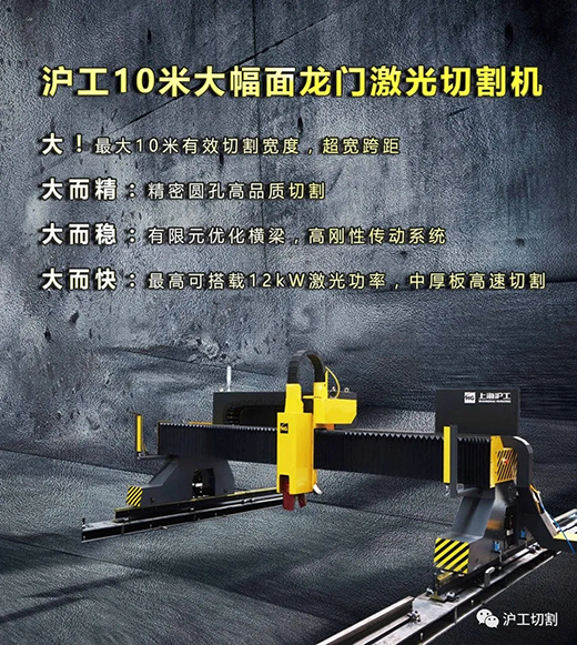 威客电竞VKGAME10米大幅面龙门光纤激光切割机