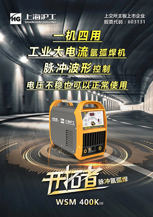 上；Ｍ客电竞VKGAMEWSM 315/400KIII脉冲氩弧焊机