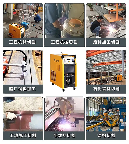 威客电竞VKGAMELGK125PLUS等离子切割机切割领域