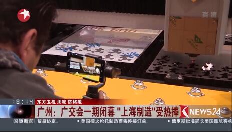 广交会上Ｍ客电竞VKGAME接受东方卫视采访