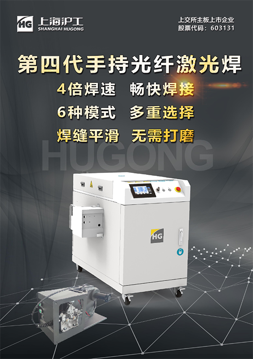 威客电竞VKGAME第4代手持式激光焊接机