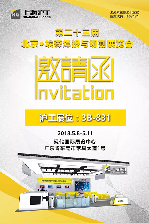 2018年北京埃森展上；；Ｍ客电竞VKGAME约请函