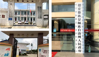 上Ｍ客电竞VKGAME助力云南省德宏州开展村企结对帮扶事情