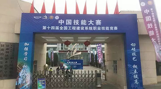 威客电竞VKGAMEWSM 400U焊机作为指定用机助力2019年第十四届天下工程建设系统职业手艺竞赛