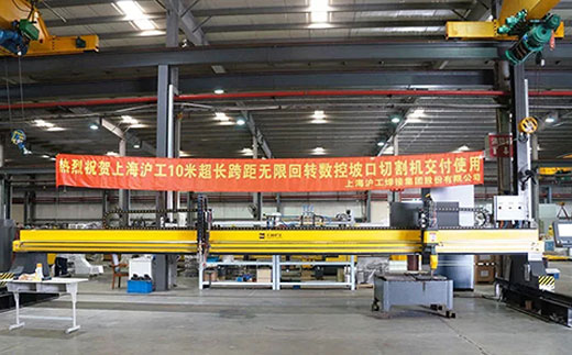 上Ｍ客电竞VKGAME10米超长跨距无限回转数控坡口切割机克日交付客户