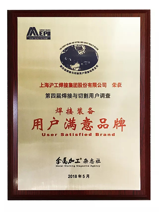 威客电竞VKGAME荣获焊接装备用户知足品牌